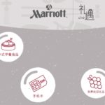 Marriott’s New Chinese Hospitality Program and Can You Benefit?