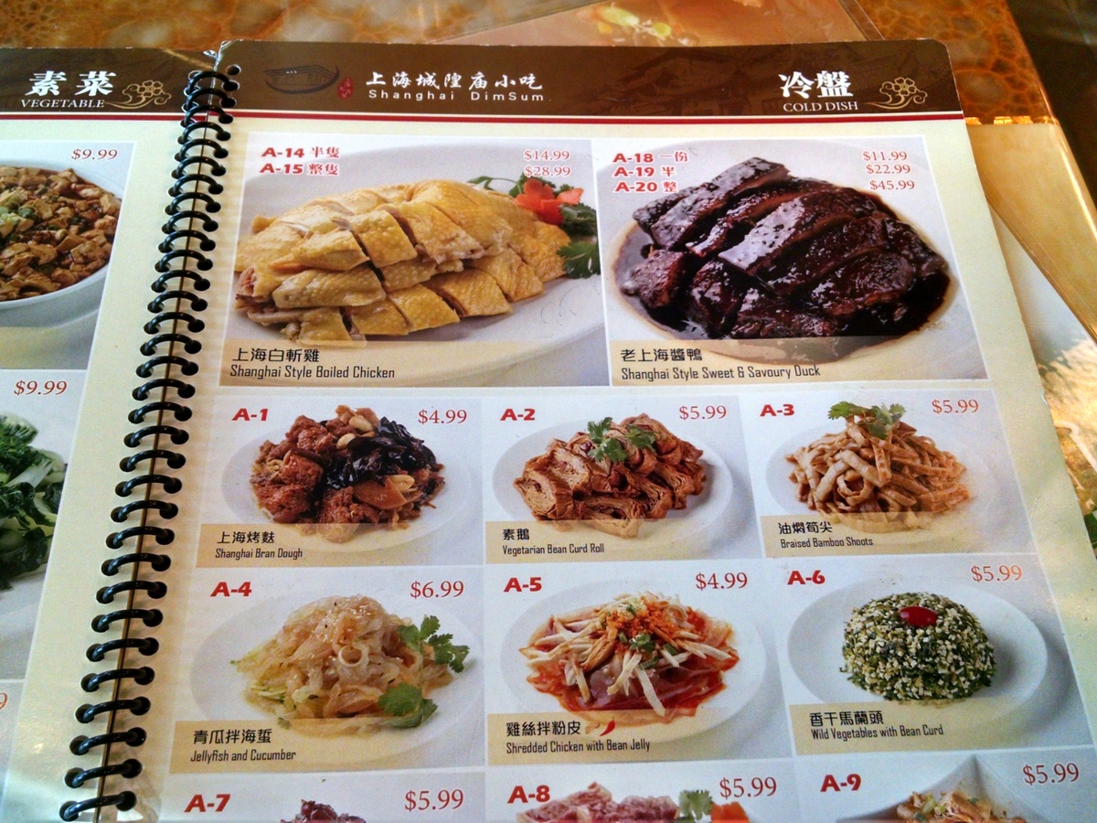 shangha-dim-sum-menu