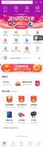 Alipay Home Screen